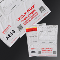 СЕЙФ-ПАКЕТЫ С RFID