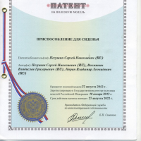 Приспособление для сидения