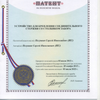 Устройство для крепления