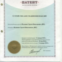 Устройство для соединения изделий