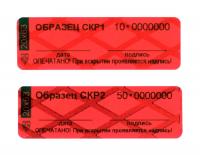 СУ-НАКЛЕЙКИ СКР