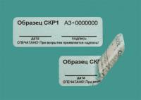 СУ-НАКЛЕЙКИ СКР