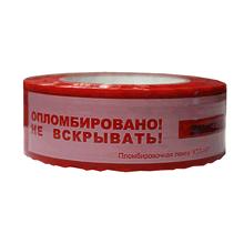 КТЛ - номерное сигнальное устройство-лента (СУ-лента)