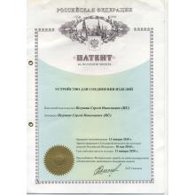 Устройство для соединения изделий